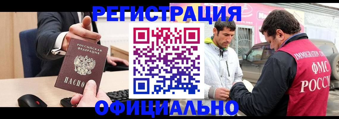 где прописаться в Партизанске