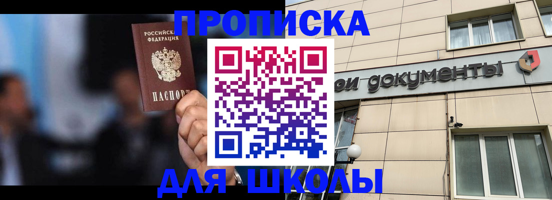 где прописаться в Партизанске