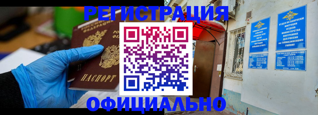 прописка в Партизанске
