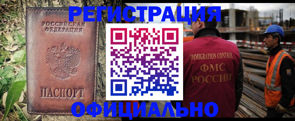 временная регистрация купить в Партизанске